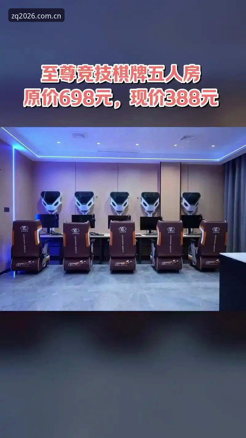 至尊棋牌体验怎么样 至尊棋牌体验深度分析:从数据与玩家反馈看竞技棋牌的真实表现