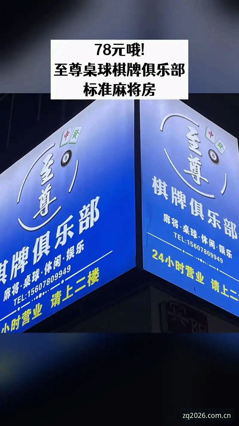 至尊棋牌平台登录详解：老用户手把手教你安全畅玩