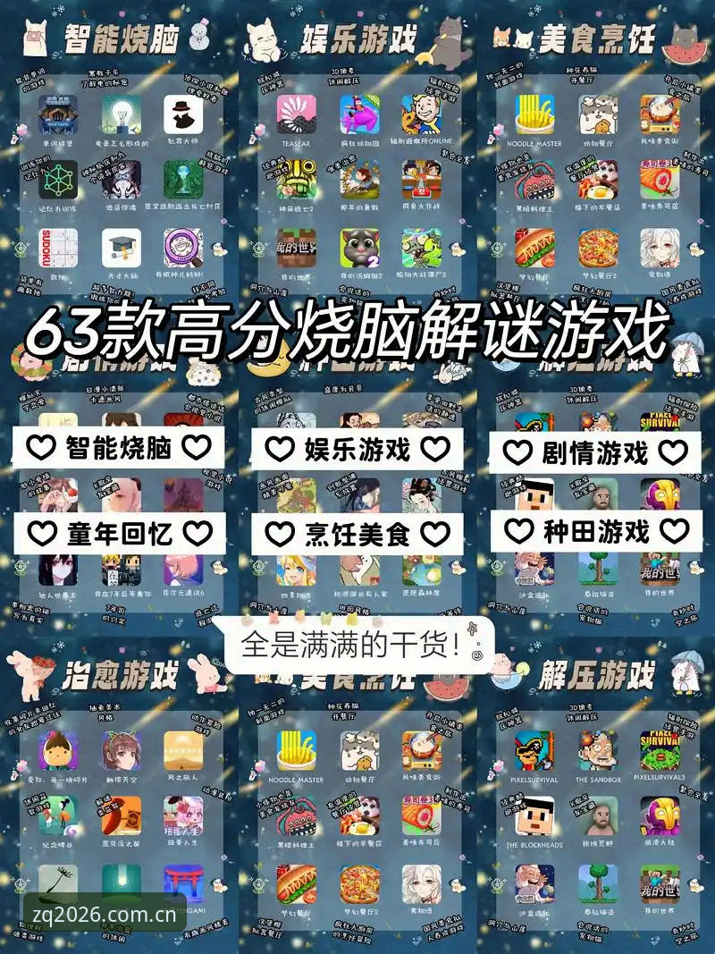 揭秘ZZQP游戏安卓版：从下载到畅玩的完整指南，这些细节你可能不知道