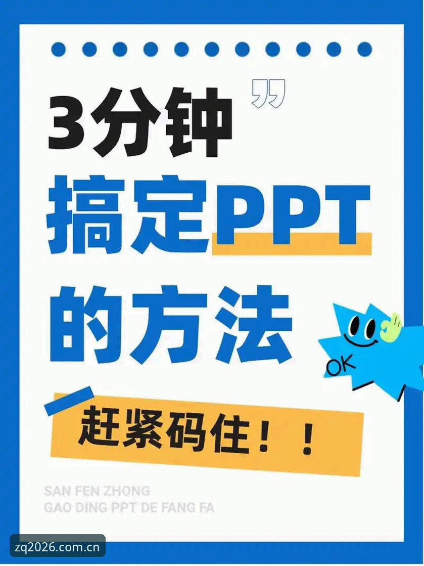 ZZQP注册安装教程 3分钟搞定!至尊棋牌平台完整注册安装教程分享(附5个实用技巧)